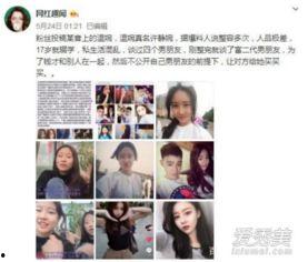 抖音天野黑料爆料事件最新,真相与争议再掀波澜 第3张 抖音天野黑料爆料事件最新,真相与争议再掀波澜 第3张