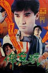 俾鬼玩国语在线观看,惊悚悬疑，带你领略恐怖之夜  第3张