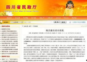 隆昌同城网爆料信息网最新,揭秘隆昌本土热点事件! 第3张 隆昌同城网爆料信息网最新,揭秘隆昌本土热点事件! 第3张