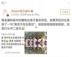 石家庄高中爆料事件视频,视频揭露惊人内幕 第2张 石家庄高中爆料事件视频,视频揭露惊人内幕 第2张