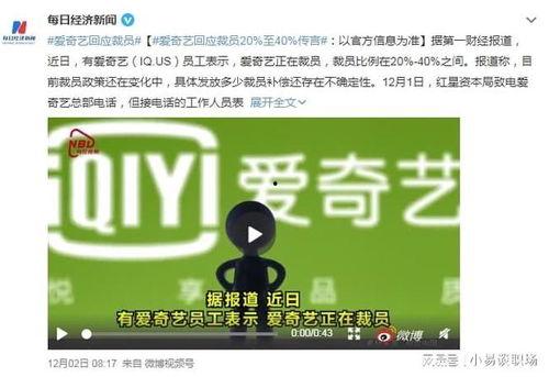 深圳裁员最新爆料,最新爆料揭示企业生存困境与员工命运转折  第2张